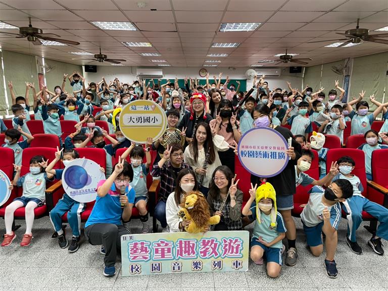 111/11/17 (四) 8:10 【八德區 大勇國小】-狂美音樂家們與臺下小朋友全體大合照。